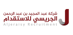 الجريسي للاستقدام