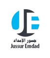 جسور الإمداد