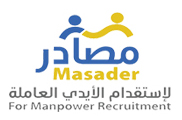 مصادر لاستقدام الأيدي العاملة
